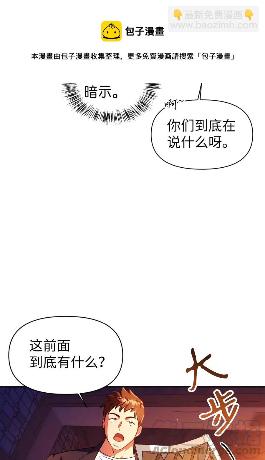 013 发现地下城(1/3)-第14话
