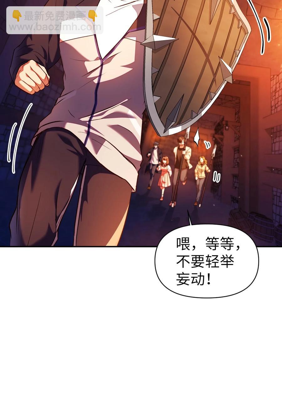 013 发现地下城(1/3)-第14话