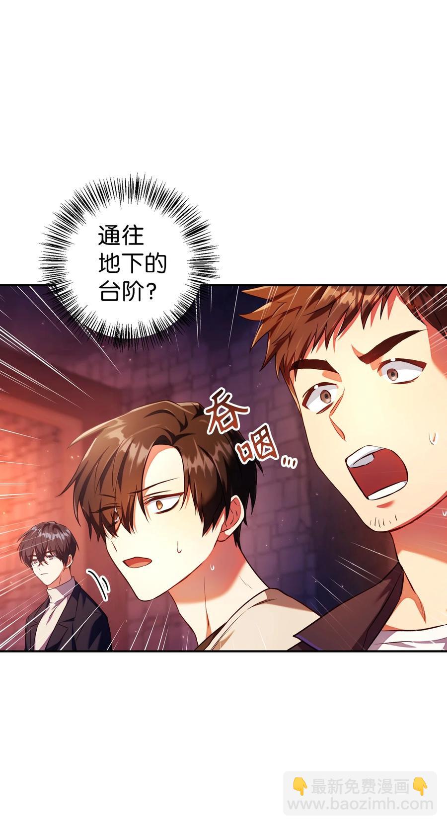 013 发现地下城(1/3)-第14话