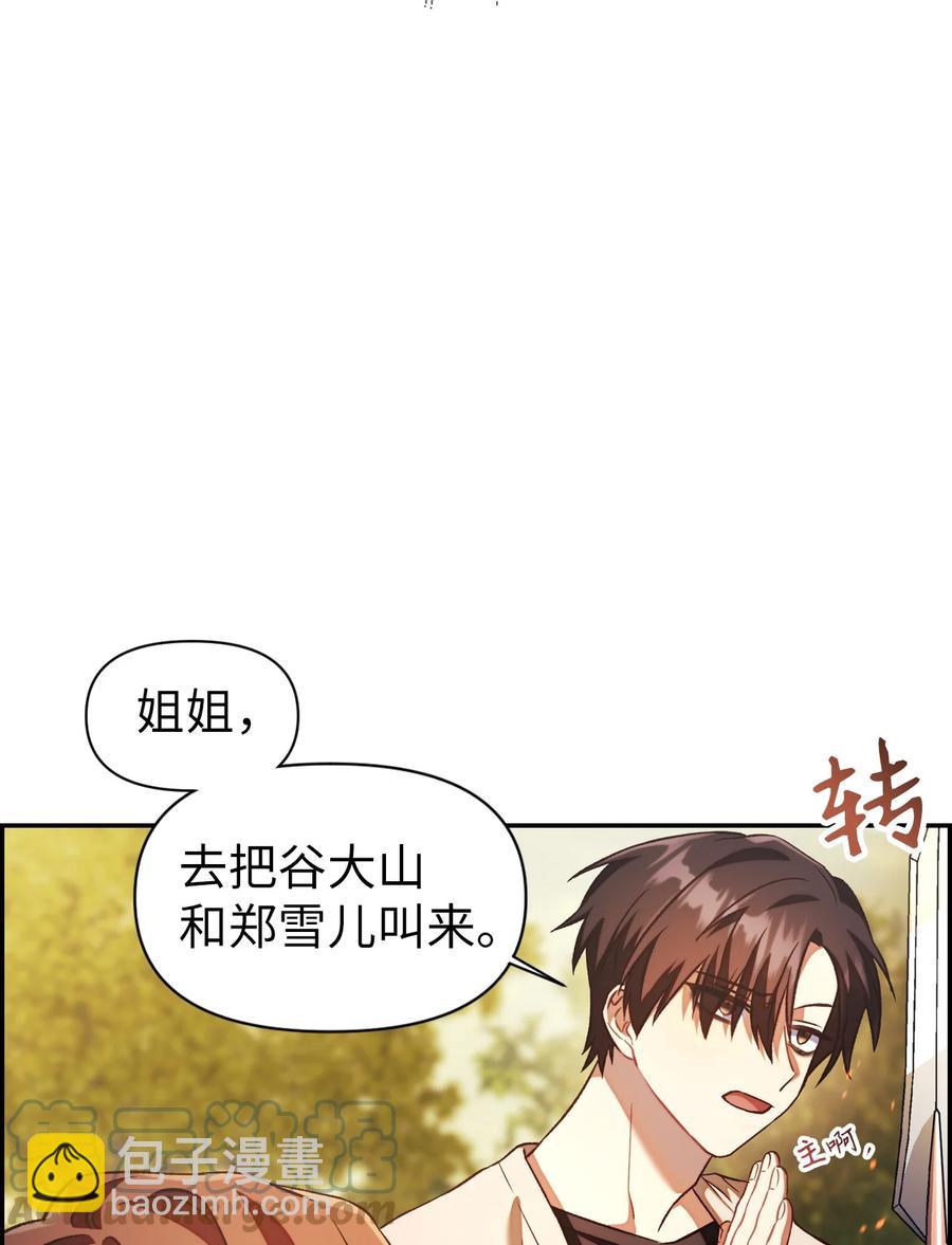 017 前世的敌人(1/2)-第18话