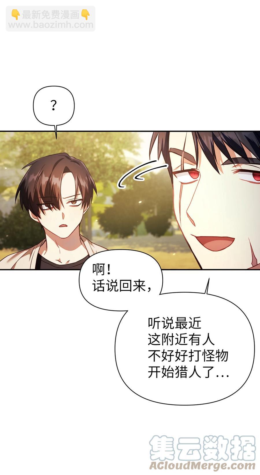 017 前世的敌人(1/2)-第18话
