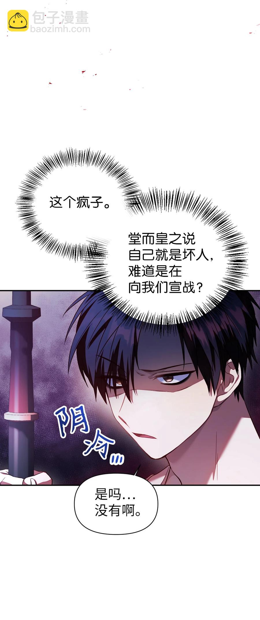 017 前世的敌人(1/2)-第18话