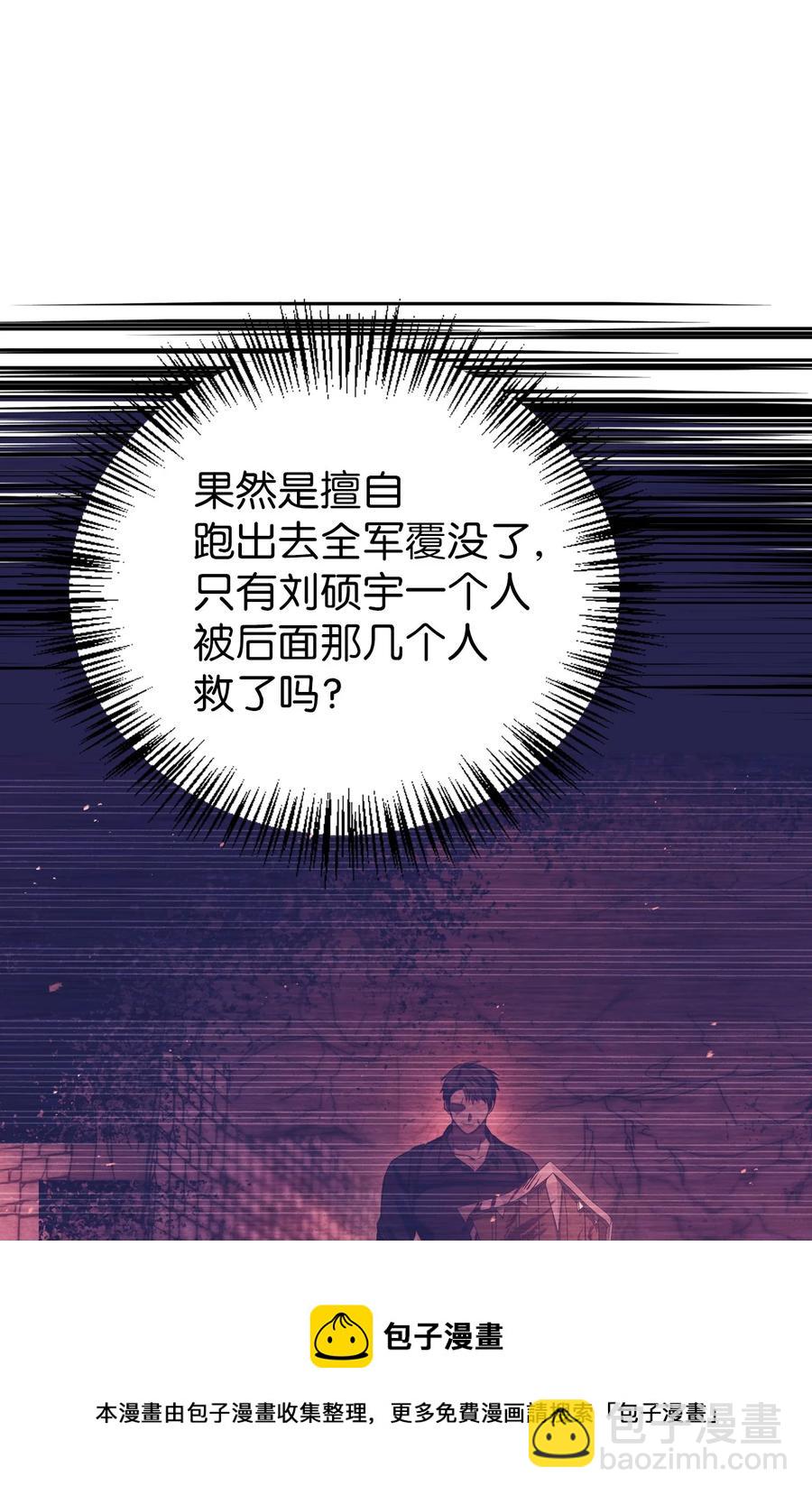 017 前世的敌人(1/2)-第18话