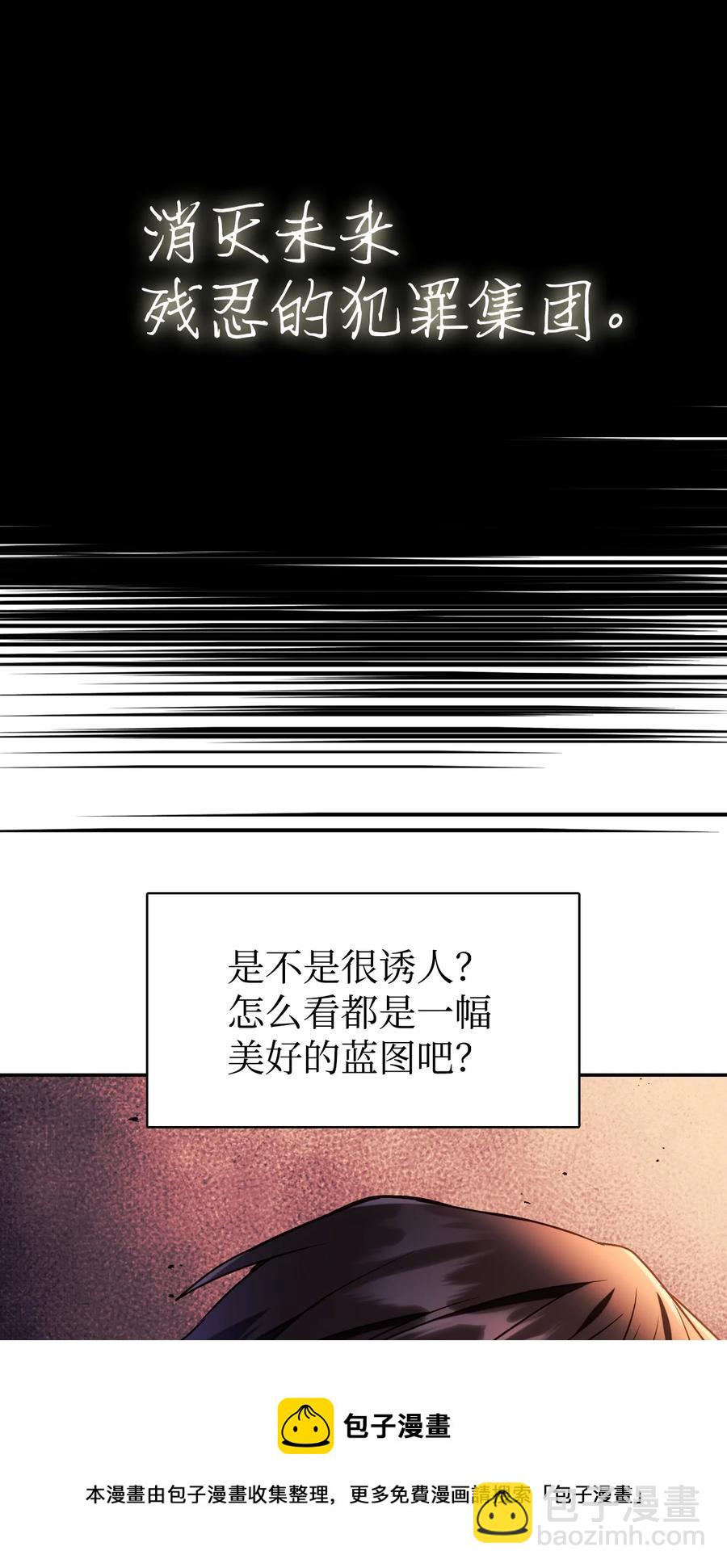 019 诱导(1/2)-第20话