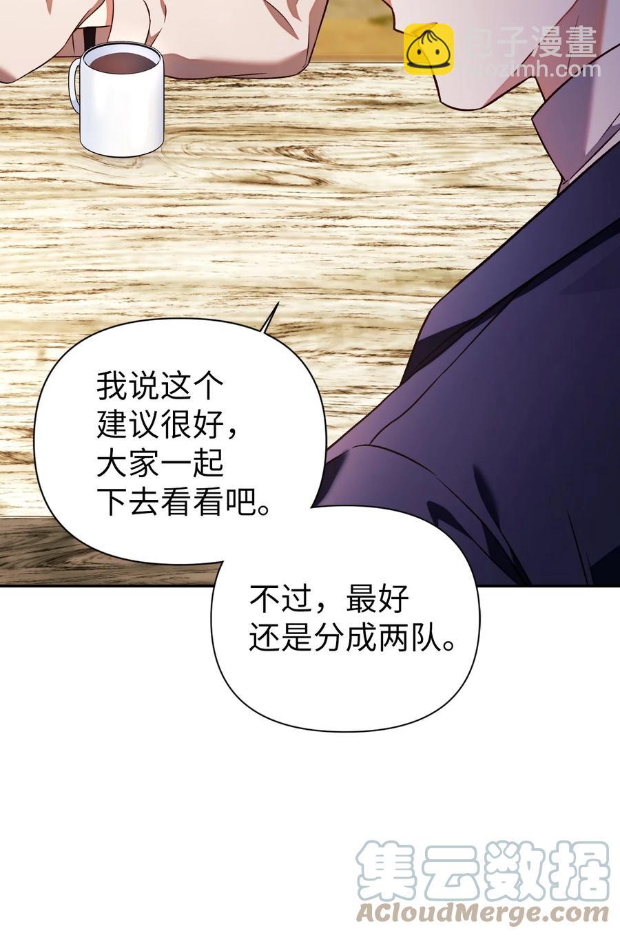 019 诱导(1/2)-第20话