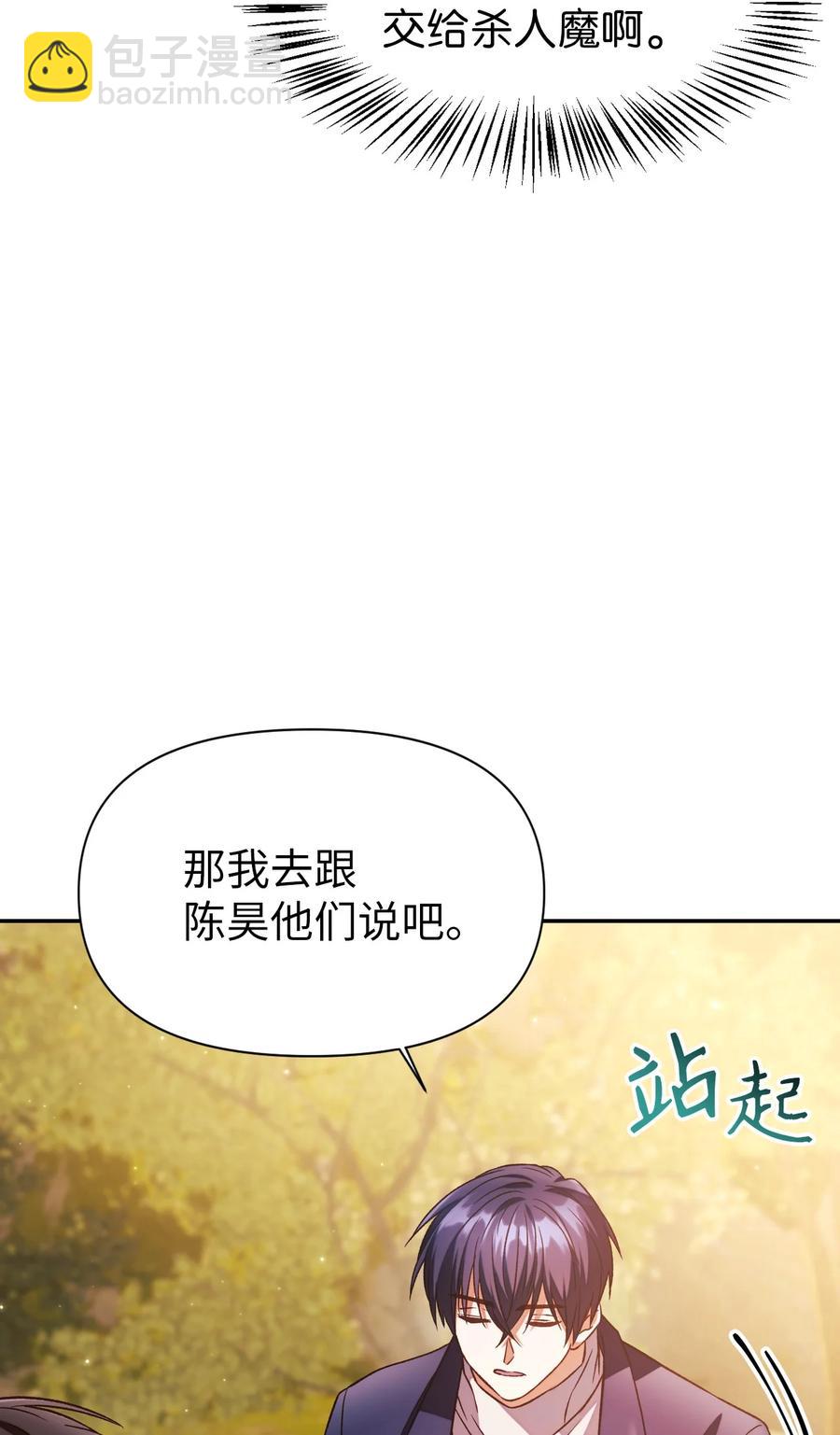 019 诱导(1/2)-第20话