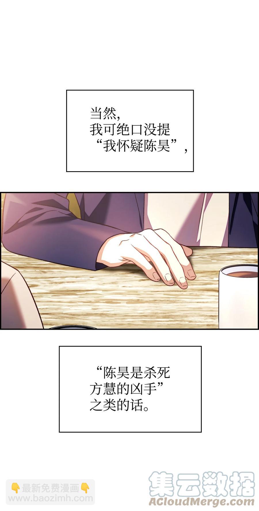 019 诱导(1/2)-第20话