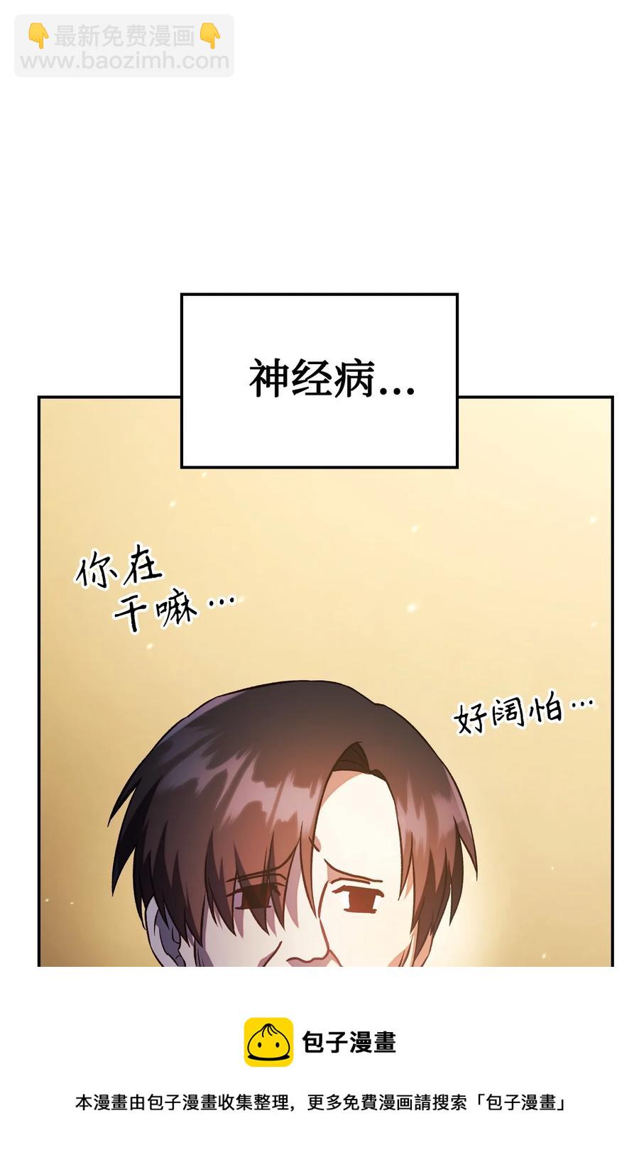 019 诱导(1/2)-第20话