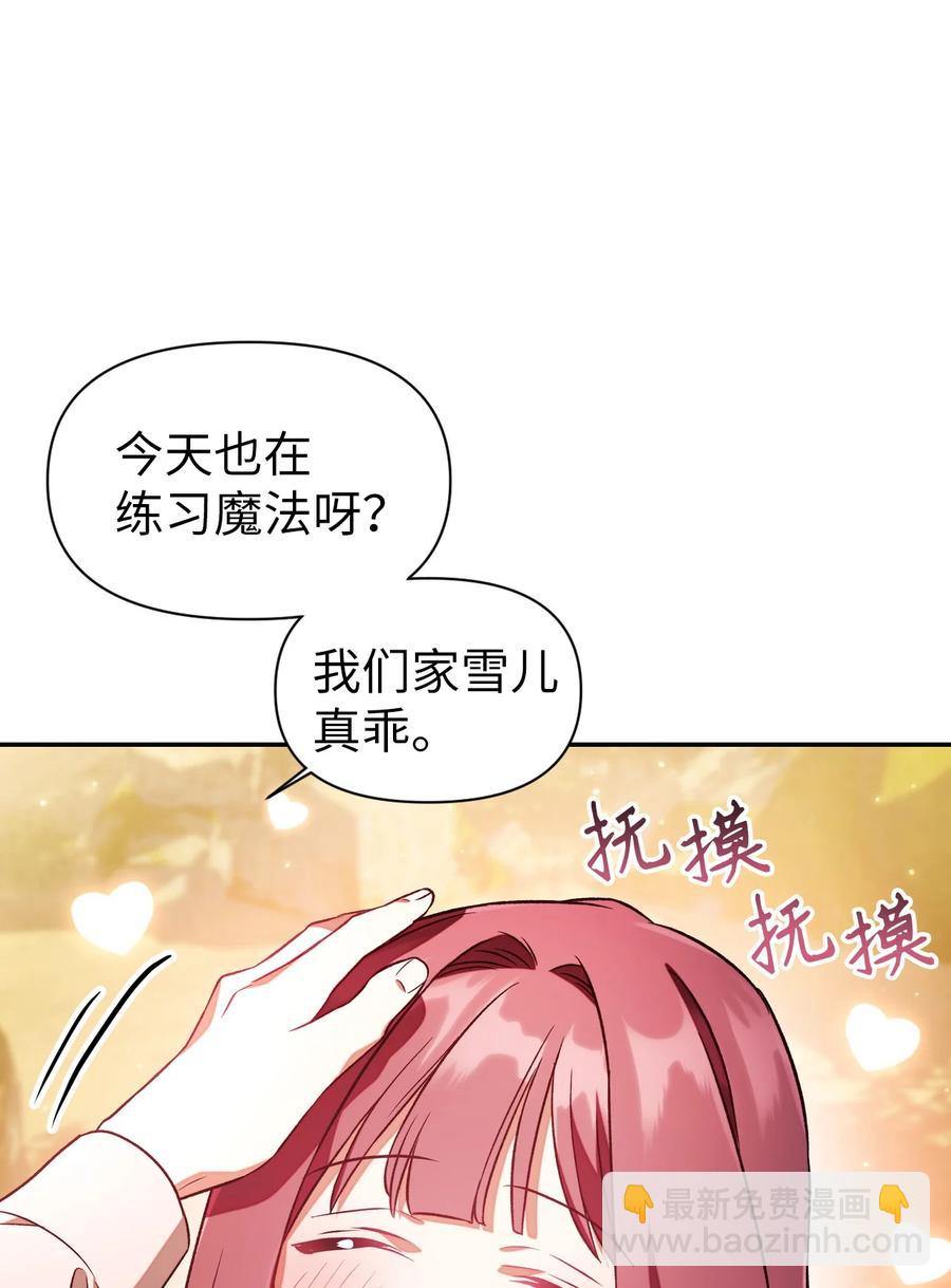 019 诱导(1/2)-第20话