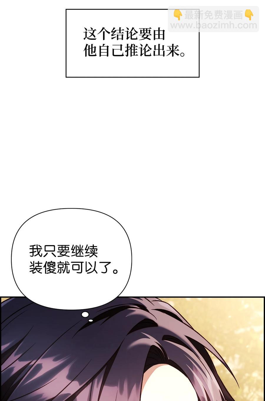 019 诱导(1/2)-第20话