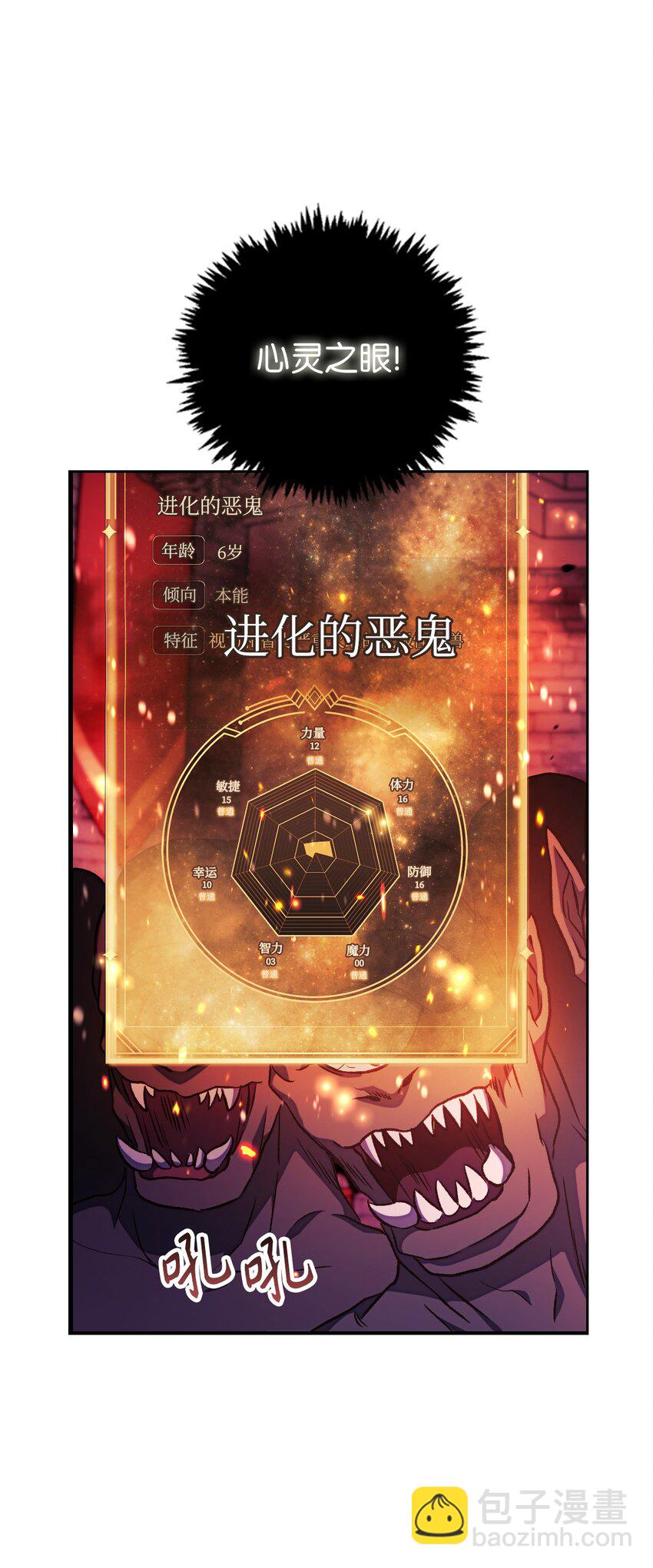 021 燃烧的恶鬼(1/3)-第22话