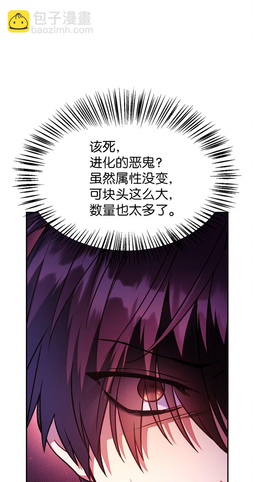 021 燃烧的恶鬼(1/3)-第22话
