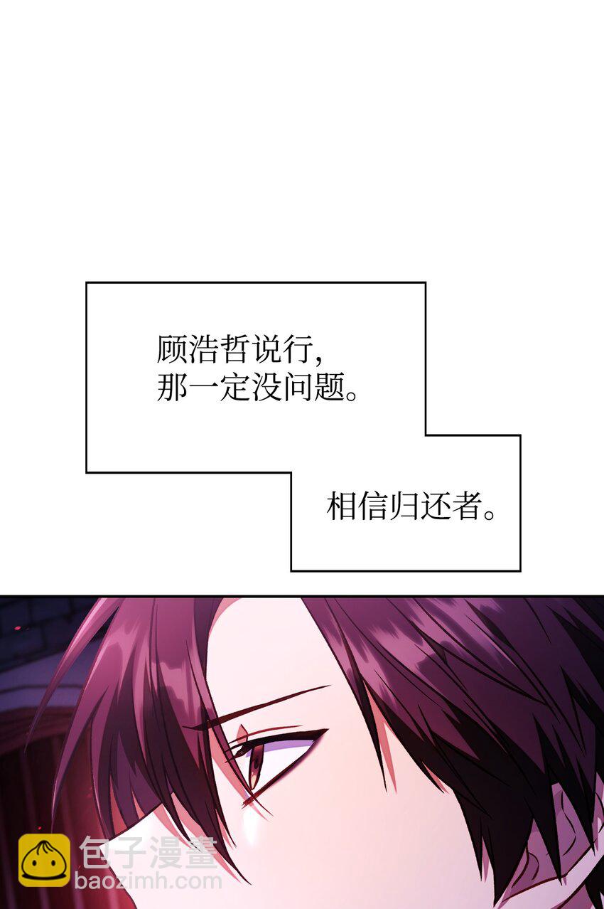 021 燃烧的恶鬼(1/3)-第22话