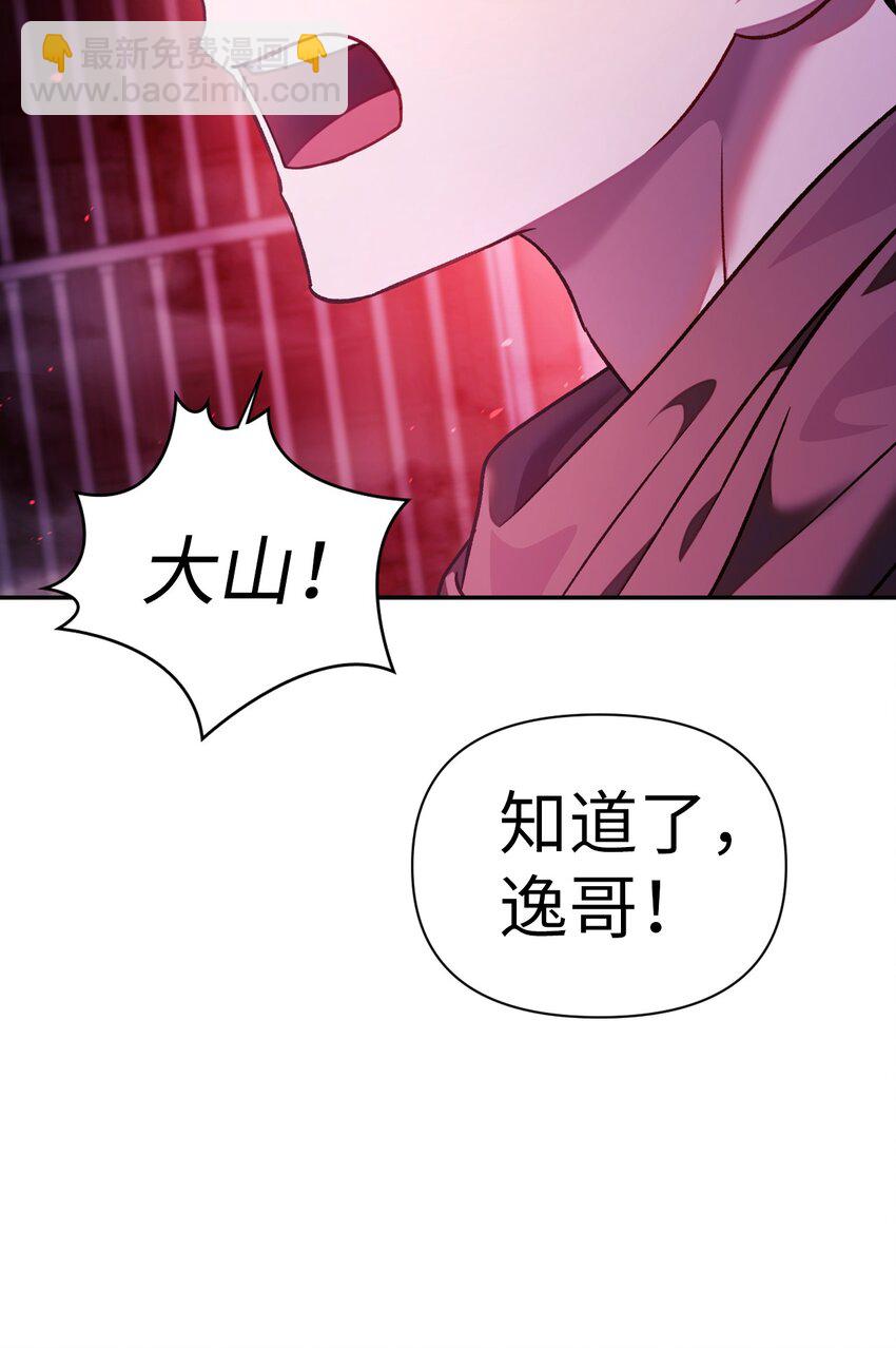 021 燃烧的恶鬼(1/3)-第22话