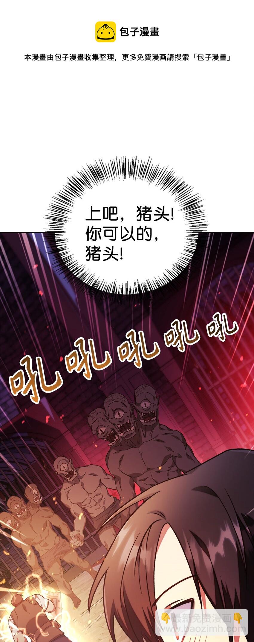 021 燃烧的恶鬼(1/3)-第22话