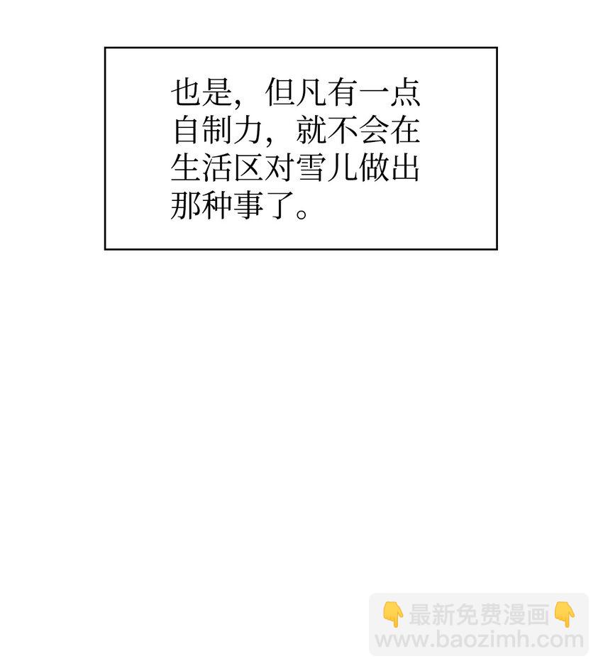 023 以身为饵(1/2)-第24话