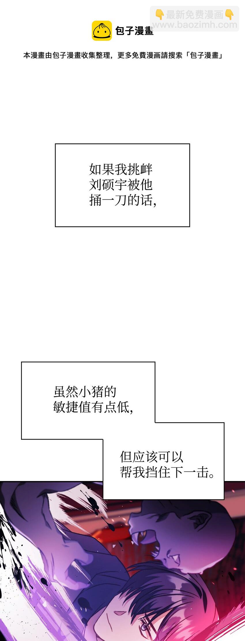 023 以身为饵(1/2)-第24话