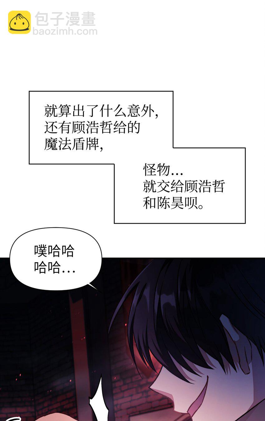 023 以身为饵(1/2)-第24话