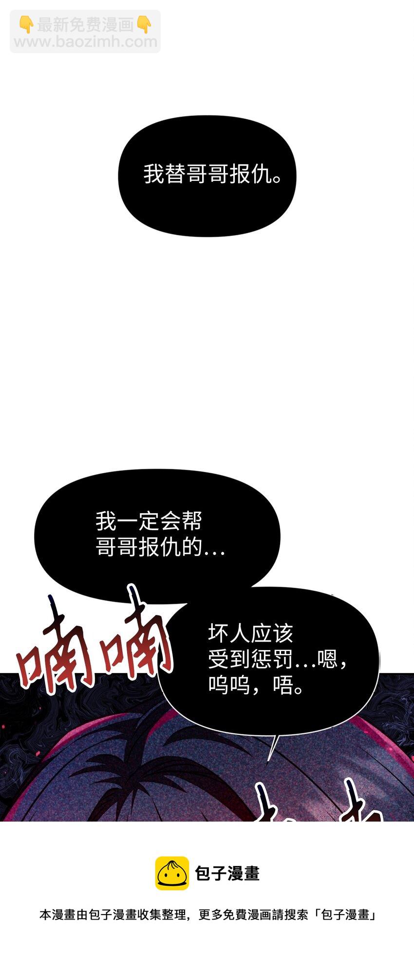 023 以身为饵(1/2)-第24话
