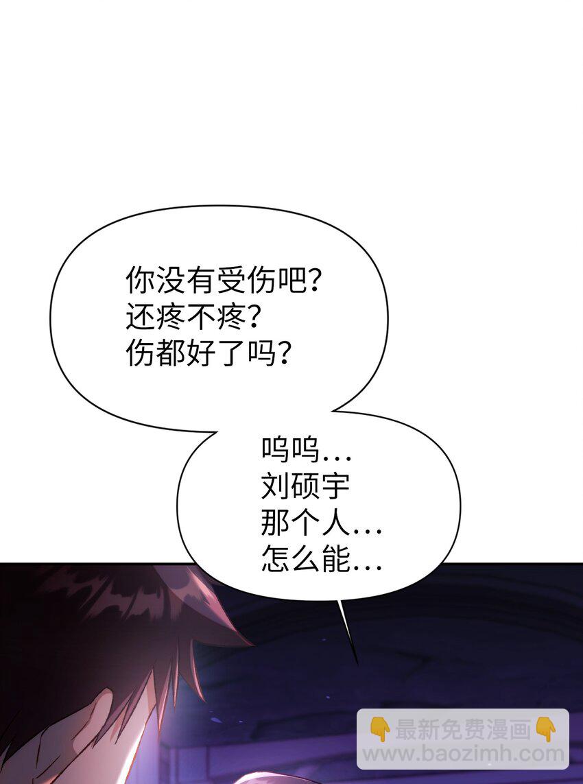 025 解锁新职业(1/3)-第26话