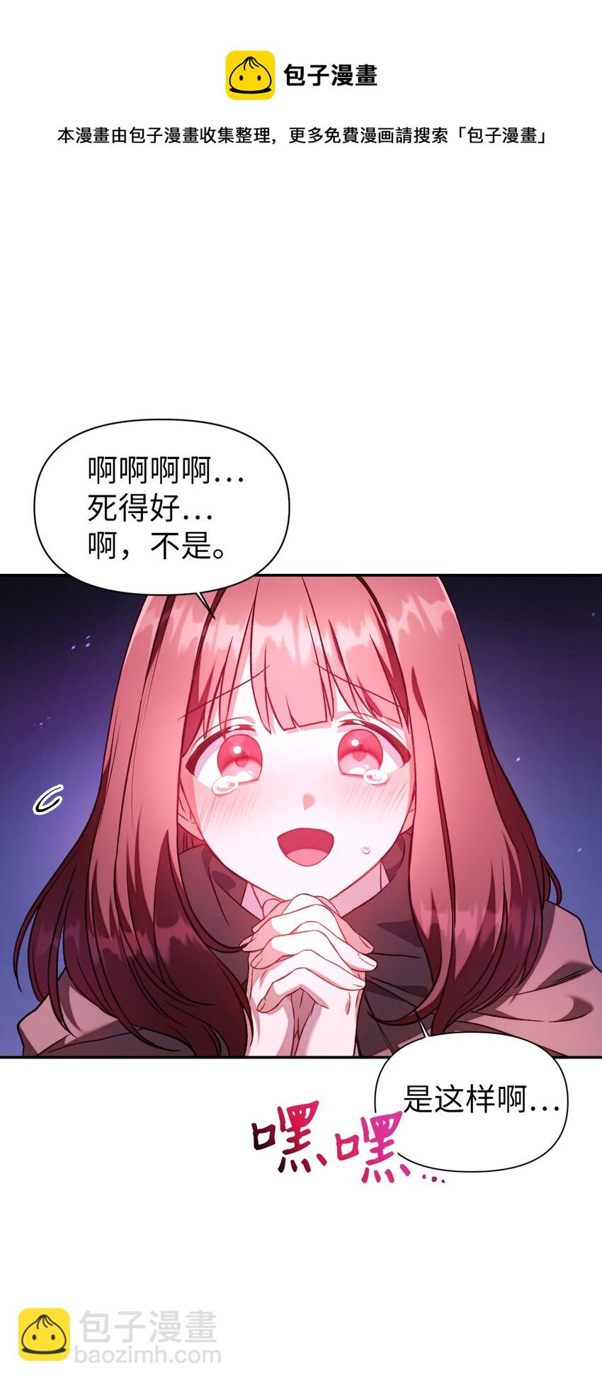 025 解锁新职业(1/3)-第26话