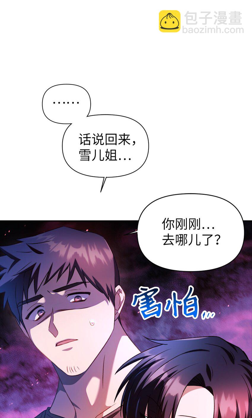 025 解锁新职业(1/3)-第26话