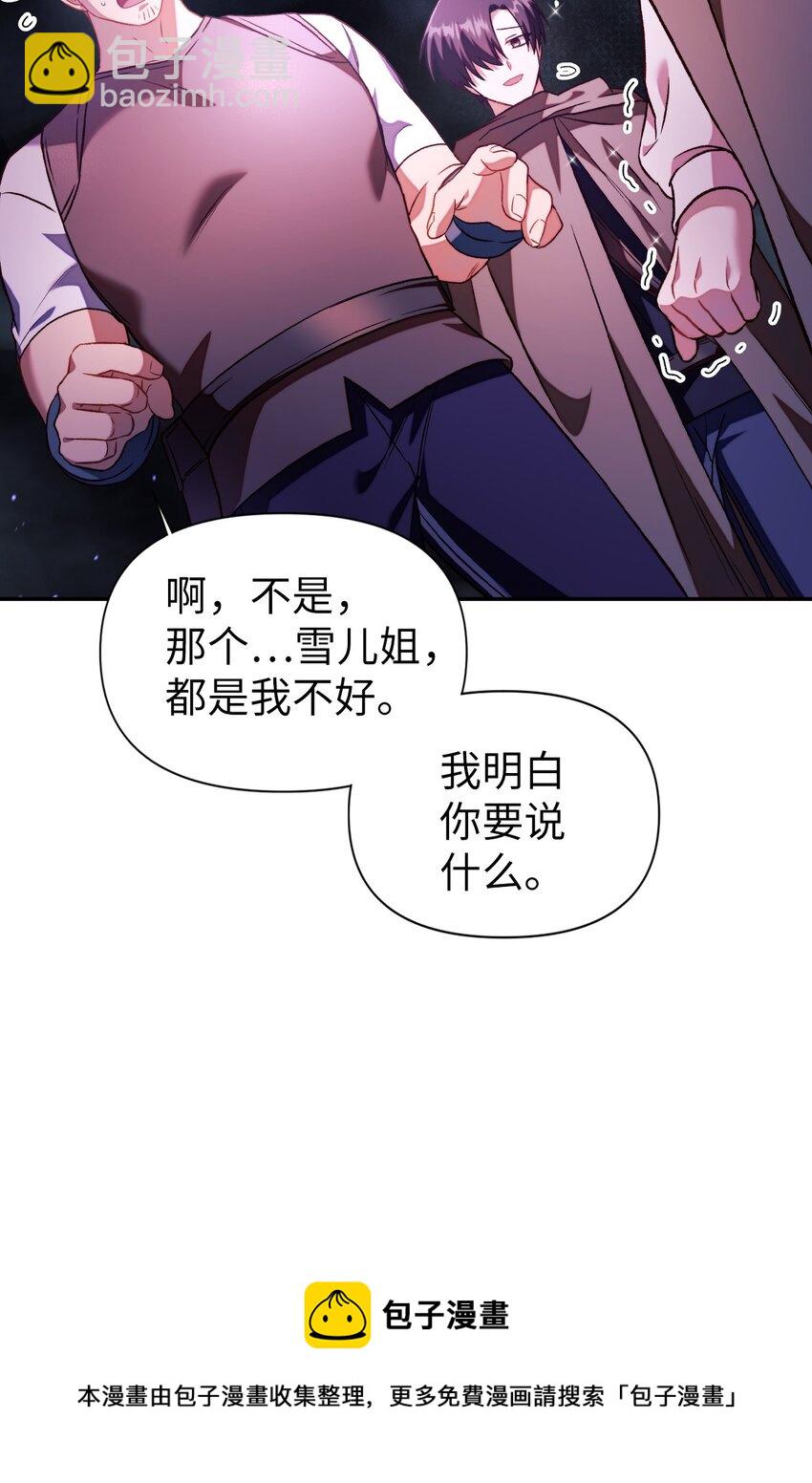 025 解锁新职业(1/3)-第26话