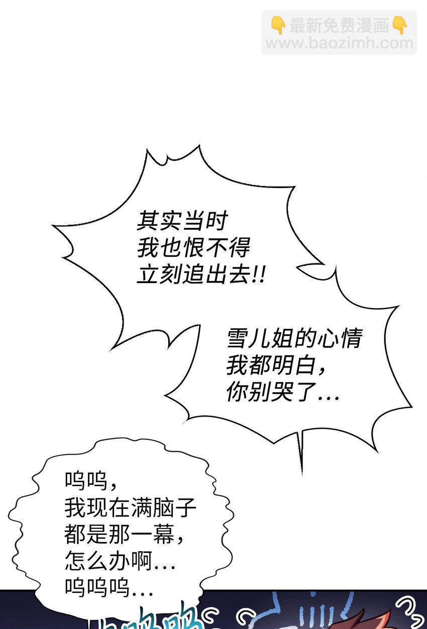 025 解锁新职业(1/3)-第26话