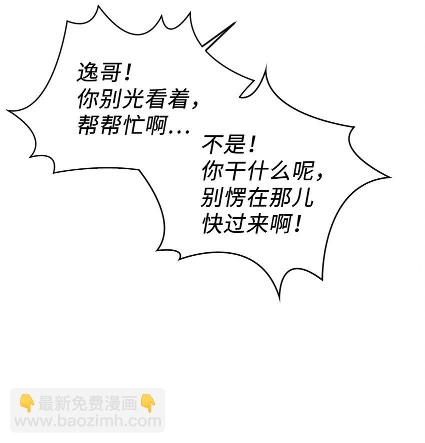 025 解锁新职业(1/3)-第26话