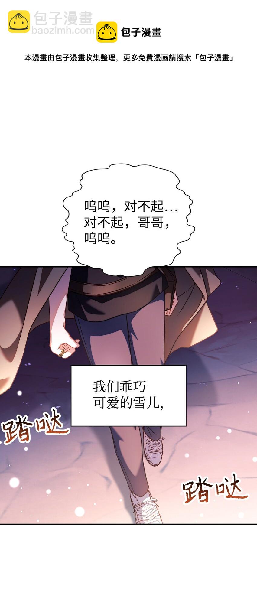 025 解锁新职业(1/3)-第26话