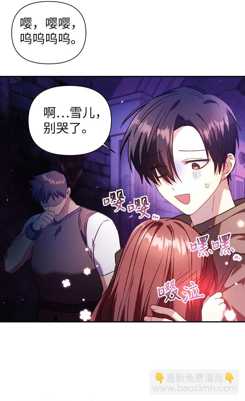 025 解锁新职业(1/3)-第26话