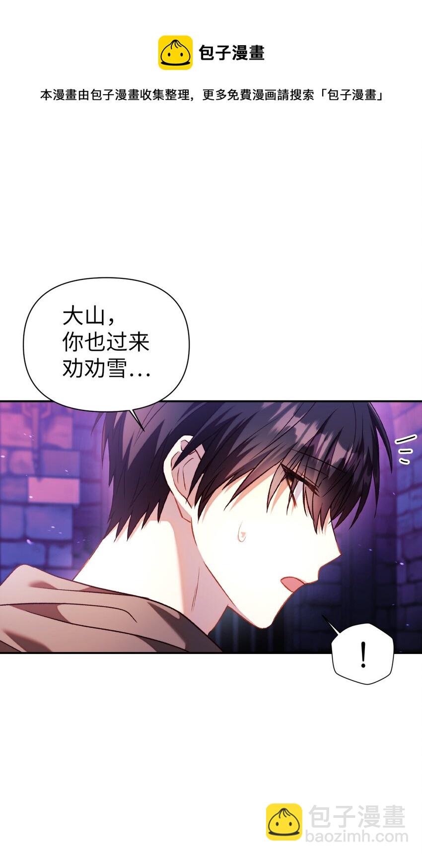 025 解锁新职业(1/3)-第26话