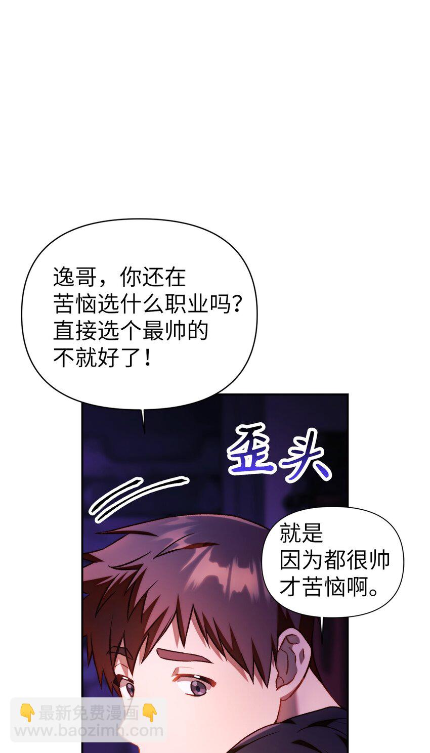 025 解锁新职业(1/3)-第26话