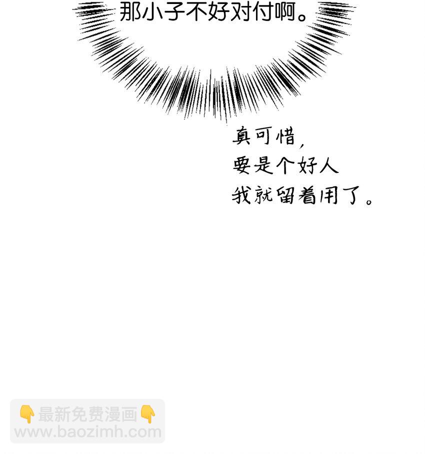 025 解锁新职业(1/3)-第26话