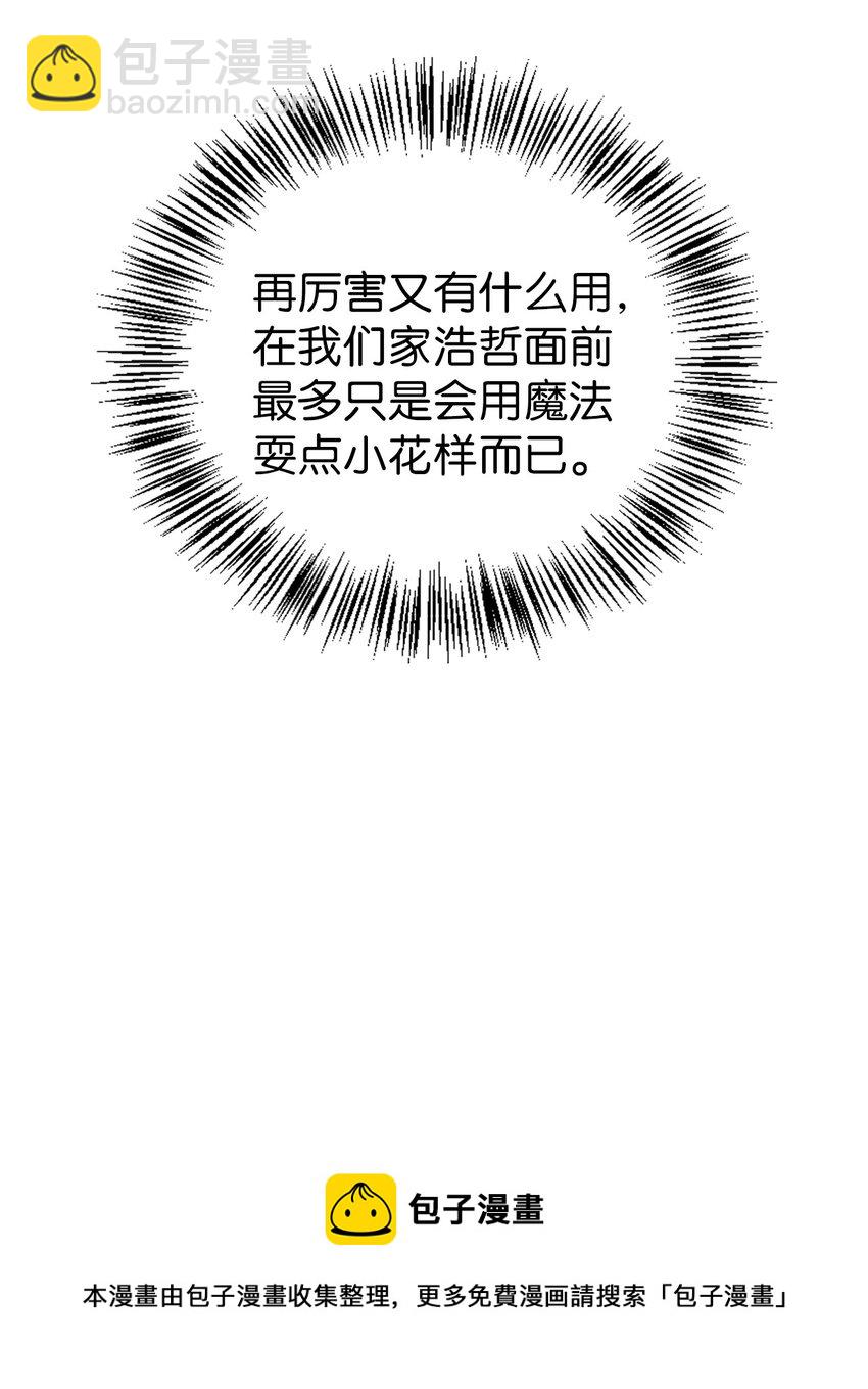 025 解锁新职业(1/3)-第26话