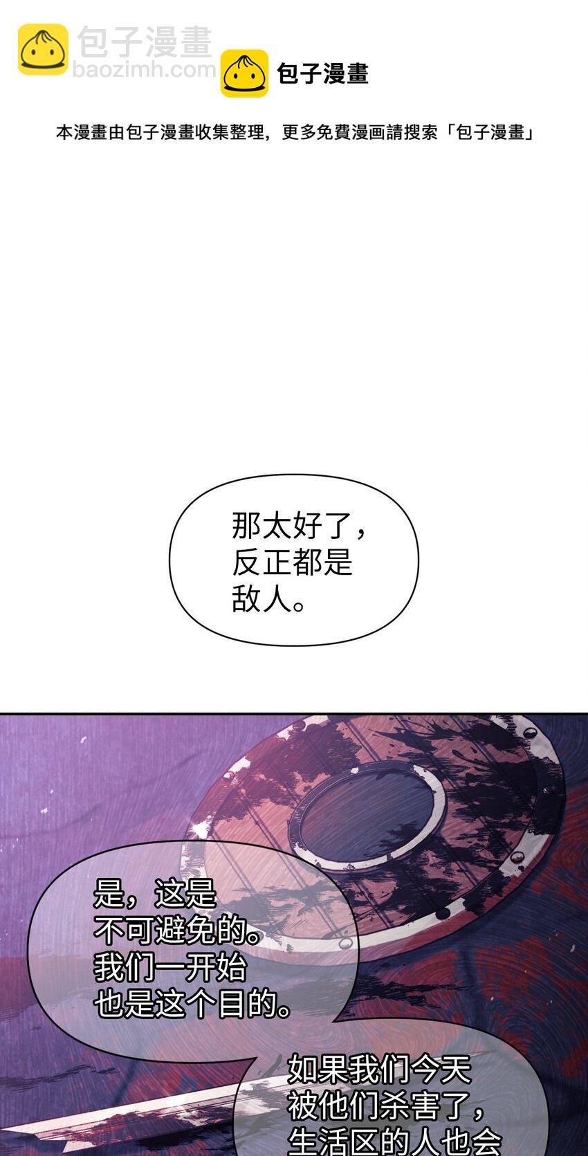 025 解锁新职业(1/3)-第26话