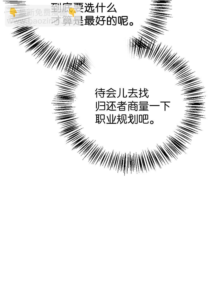 025 解锁新职业(1/3)-第26话