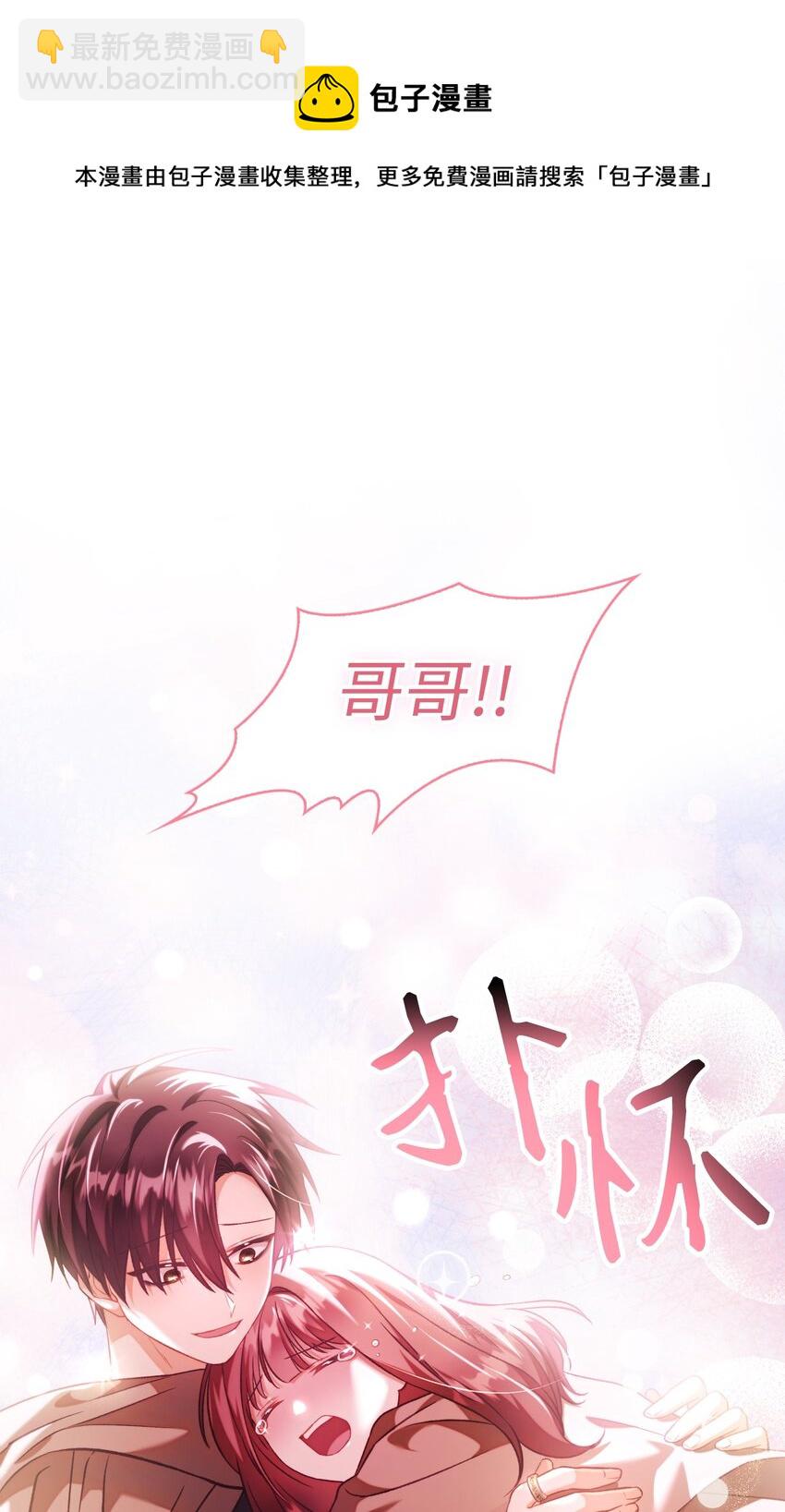 025 解锁新职业(1/3)-第26话