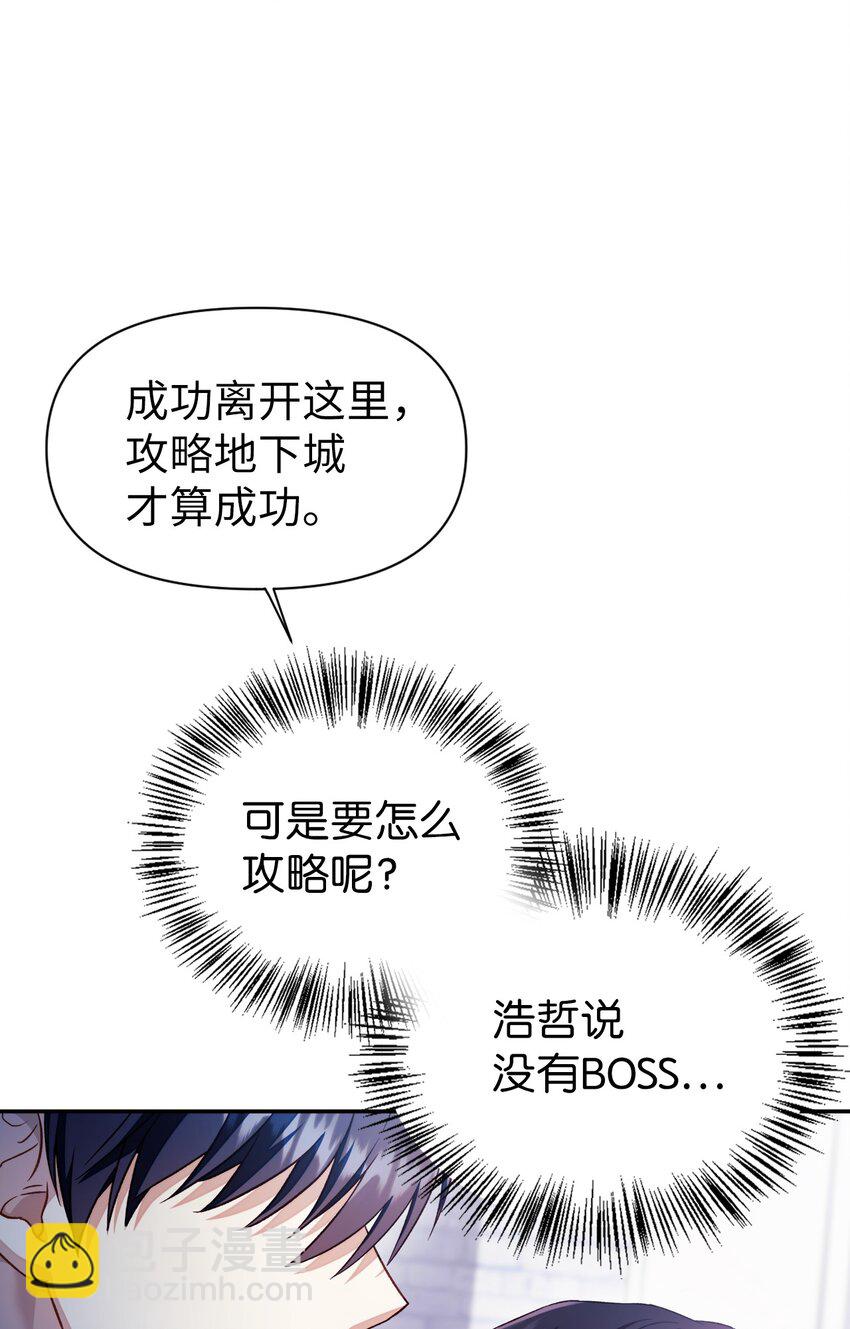 027 教程结束(1/3)-第28话