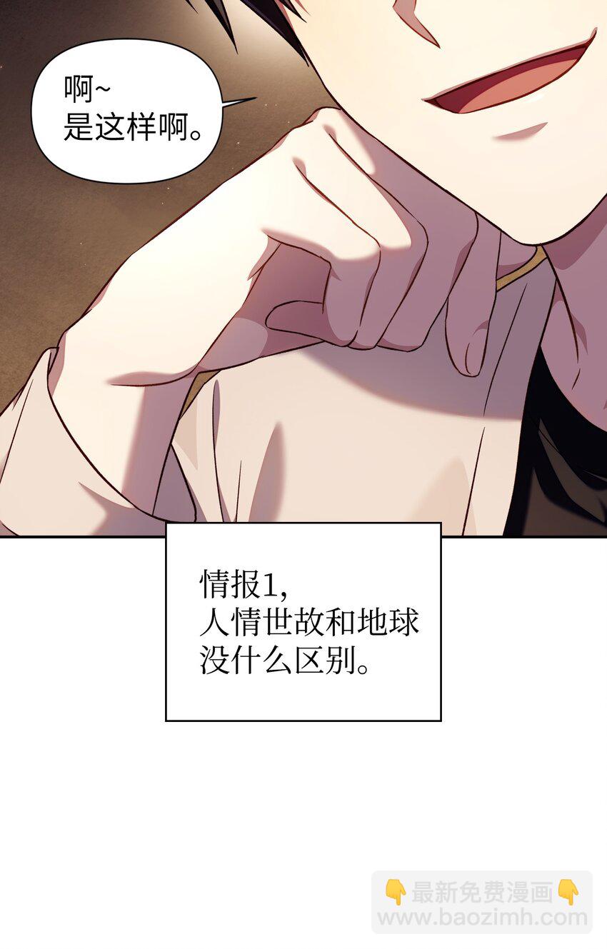 029 露骨的招揽(1/4)-第30话