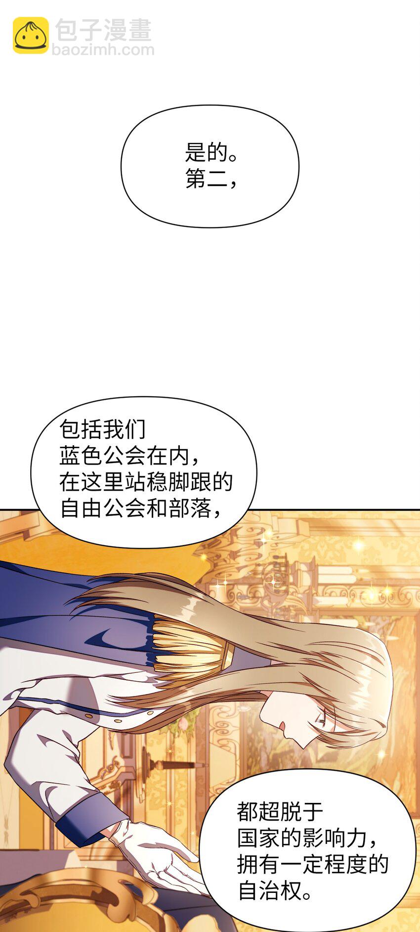 029 露骨的招揽(1/4)-第30话
