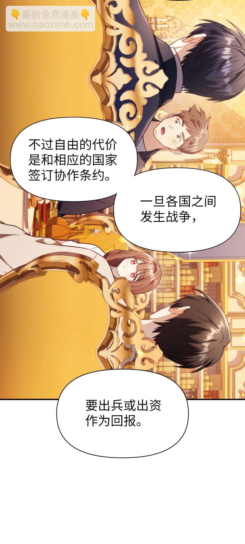 029 露骨的招揽(1/4)-第30话