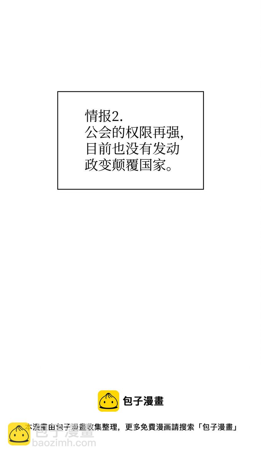 029 露骨的招揽(1/4)-第30话