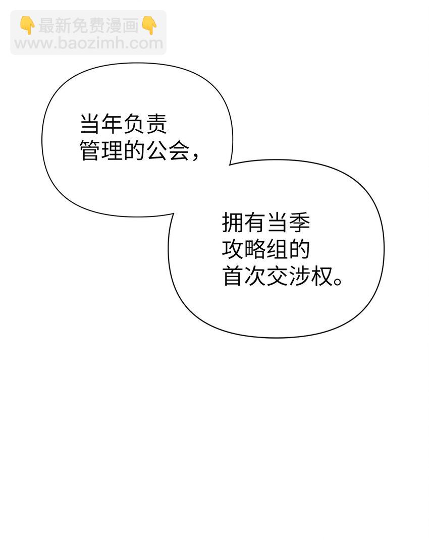 029 露骨的招揽(1/4)-第30话