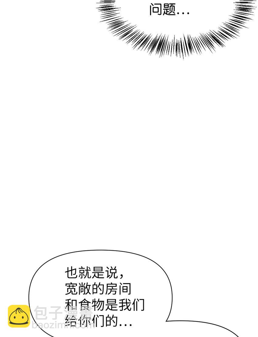 029 露骨的招揽(1/4)-第30话