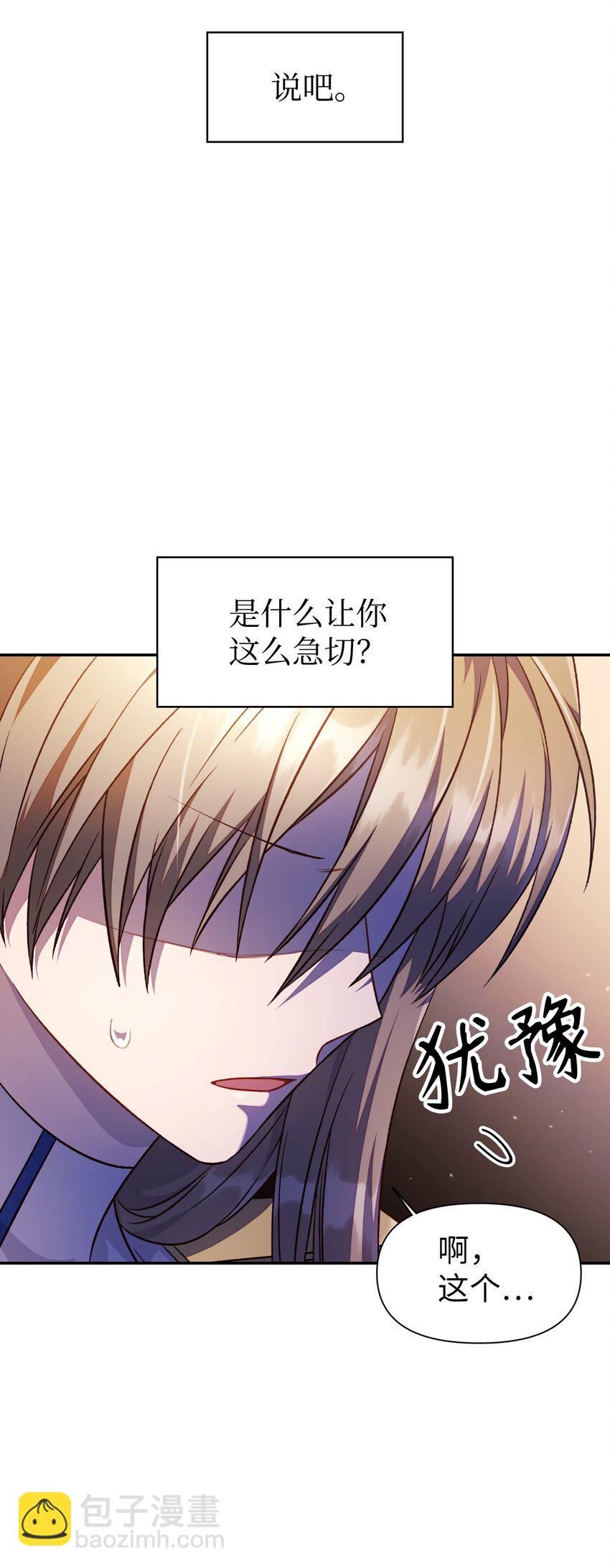 029 露骨的招揽(1/4)-第30话