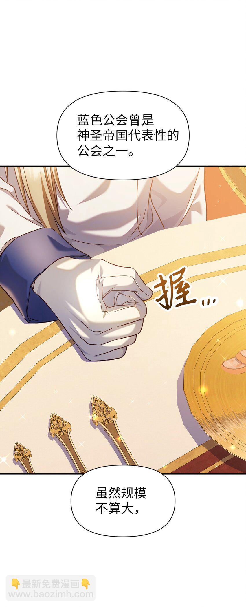 029 露骨的招揽(1/4)-第30话