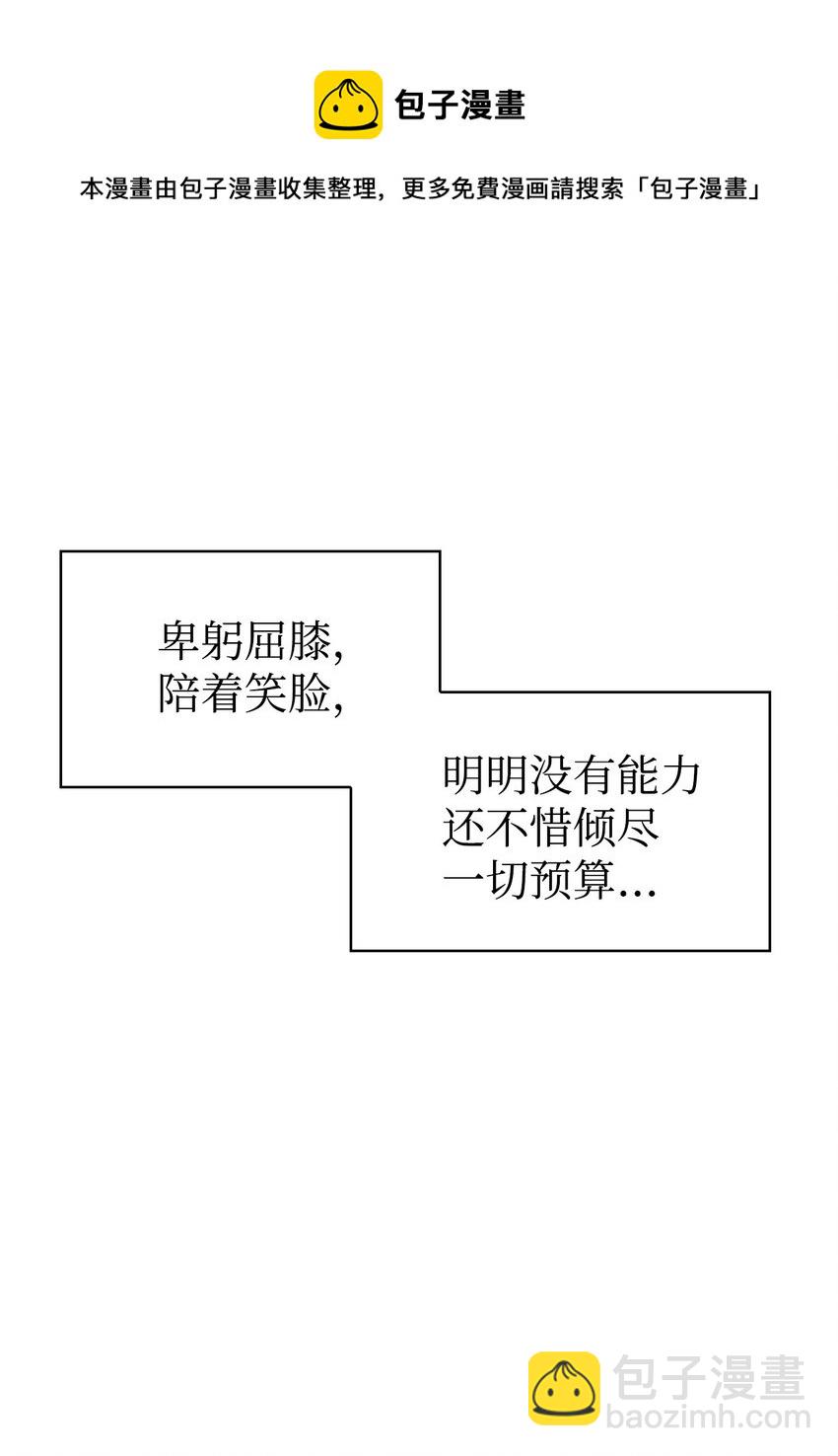 029 露骨的招揽(1/4)-第30话