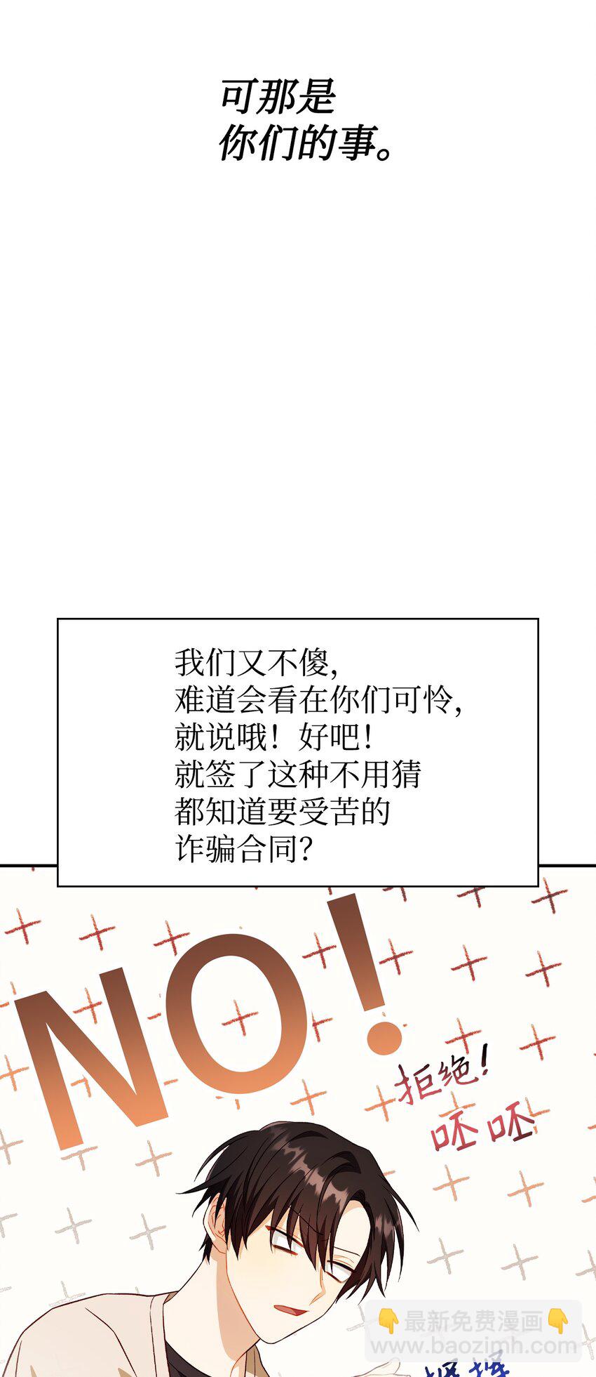 029 露骨的招揽(1/4)-第30话