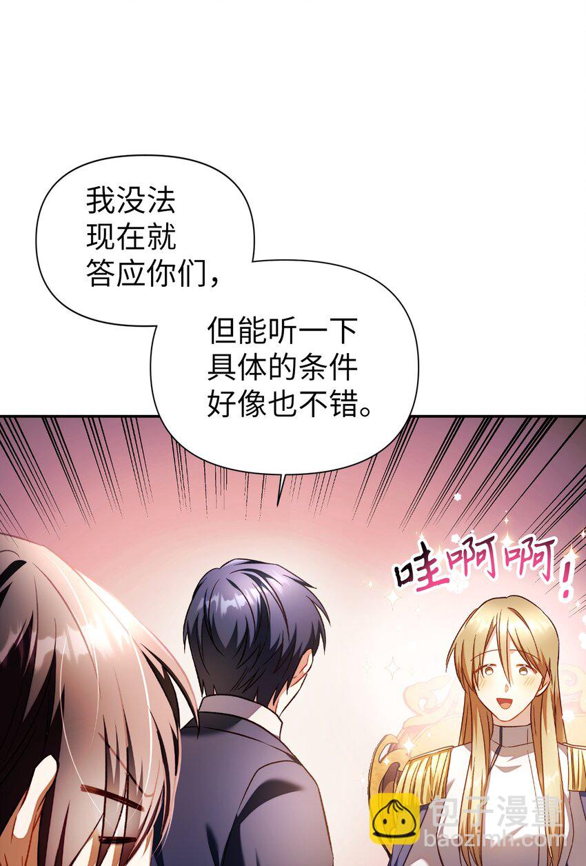 029 露骨的招揽(1/4)-第30话